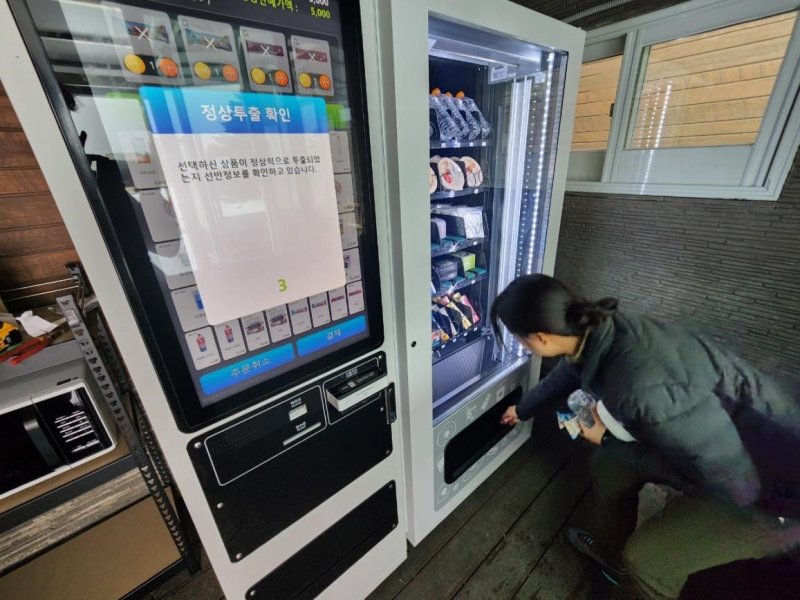 [산청=뉴시스] 벽소령 무인자판기 (사진=지리산국립공원 제공) 2025. 12. 15. photo@newsis.com *재판매 및 DB 금지