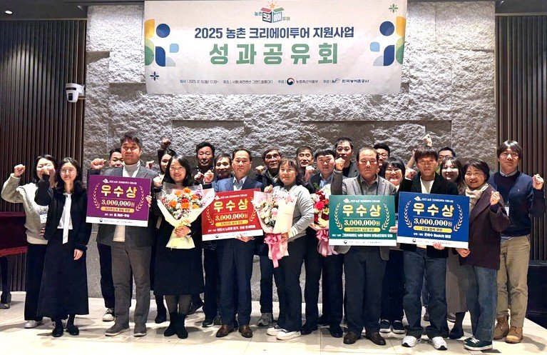 [평창=뉴시스] '농촌 크리에이투어 지원' 2년 연속 전국 우수 지자체 선정. (사진=평창군 제공) 2025.12.15.photo@newsis.com *재판매 및 DB 금지