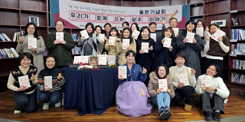 [광주=뉴시스] 광주인재평생교육진흥원 '우리가 함께 쓰는 광주 이야기' 출간. (사진=광주인재평생교육진흥원 제공). photo@newsis.com *재판매 및 DB 금지