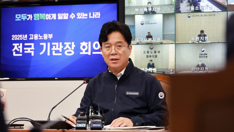 김영훈 고용노동부 장관이 15일 정부세종청사에서 전국 기관장 회의를 개최한 후 모두발언을 하고 있다. 고용노동부 제공