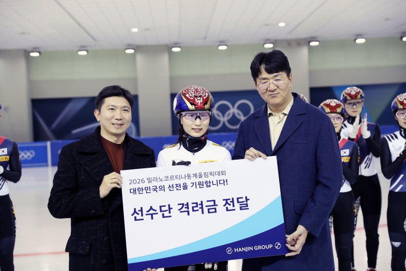 격려금 전달식에서 사진 촬영 중인 유승민 대한체육회장, 최민정 쇼트트랙 국가대표, 조원태 한진그룹 회장. (왼쪽부터) (대한체육회 제공)