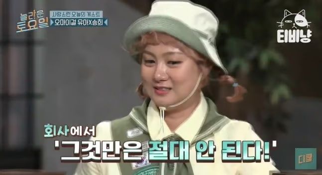 박나래 나래바에서 커플 100쌍 탄생, 걸그룹 소속사가..반전