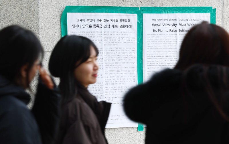 [서울=뉴시스] 전신 기자 = 서울 서대문구 연세대학교에 등록금 인상 철회를 촉구하는 대자보가 붙어 있다. 2025.01.20. photo1006@newsis.com