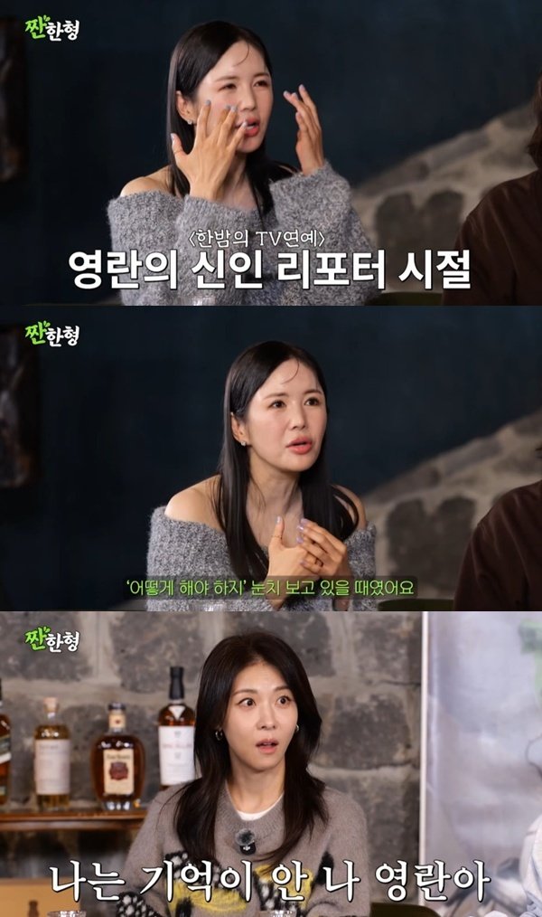 유튜브 채널 '짠한형 신동엽' 캡처