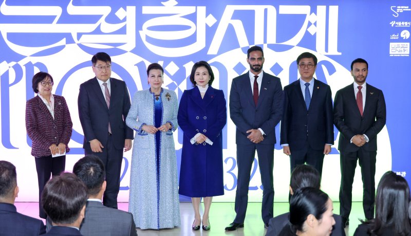 [서울=뉴시스] 최동준 기자 = 김혜경(왼쪽 네번째) 여사가 15일 서울 중구 서울시립미술관에서 열린 한-UAE 공동기획 전시 '근접한 세계' 개막식에서 참석자들과 기념촬영을 하고 있다.왼쪽부터 최은주 서울시립미술관장, 김태균 서울시 행정부시장, 후다 알카미스-카누 아부다비 음악예술재단(ADMAF) 이사장, 김 여사, 살렘 빈 칼리드 알 카시미 UAE 문화부장관, 최휘영 문화체육관광부 장관, 압둘라 사이프 알 누아이미 주한UAE대사. (대통령실통신사진기자단) 2025.12.15. photocdj@newsis.com