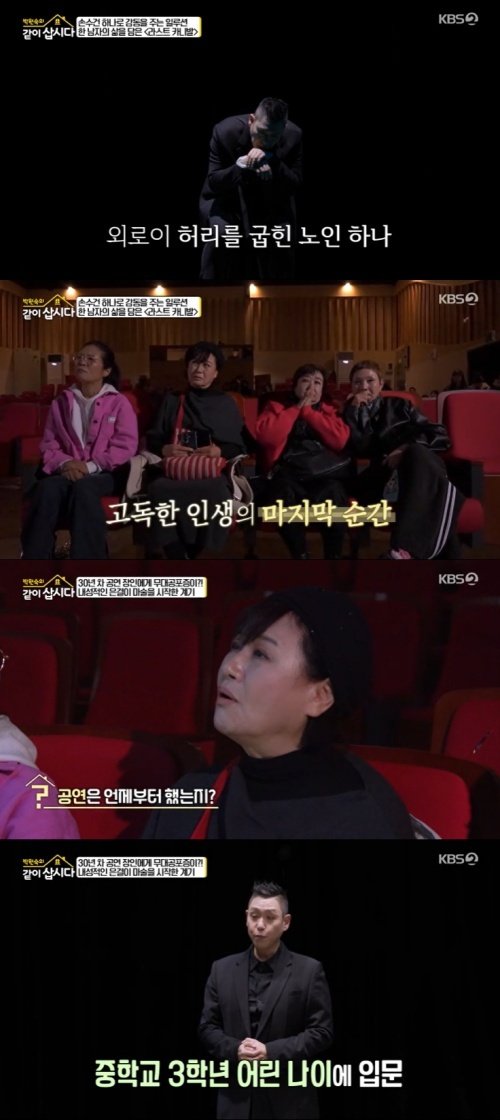 이은결 "부모님 권유로 마술 시작…성격 고치려고 해"