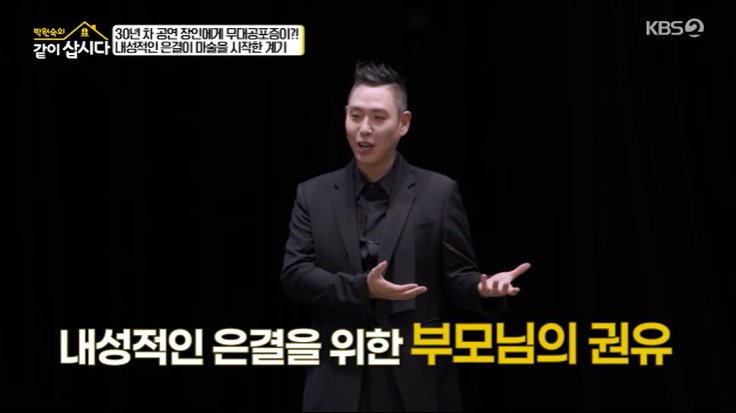 이은결 부모님 권유로 마술 시작…성격 고치려고 해