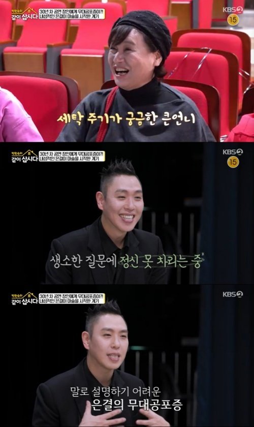 KBS 2TV '박원숙의 같이 삽시다' 캡처