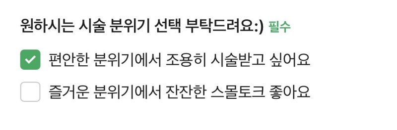 [뉴시스] 지난 15일 온라인 커뮤니티 '에펨코리아'에는 '요즘 새로 생겼다는 미용실 옵션'이라는 제목의 글이 올라왔다. (사진=에펨코리아 캡처) *재판매 및 DB 금지
