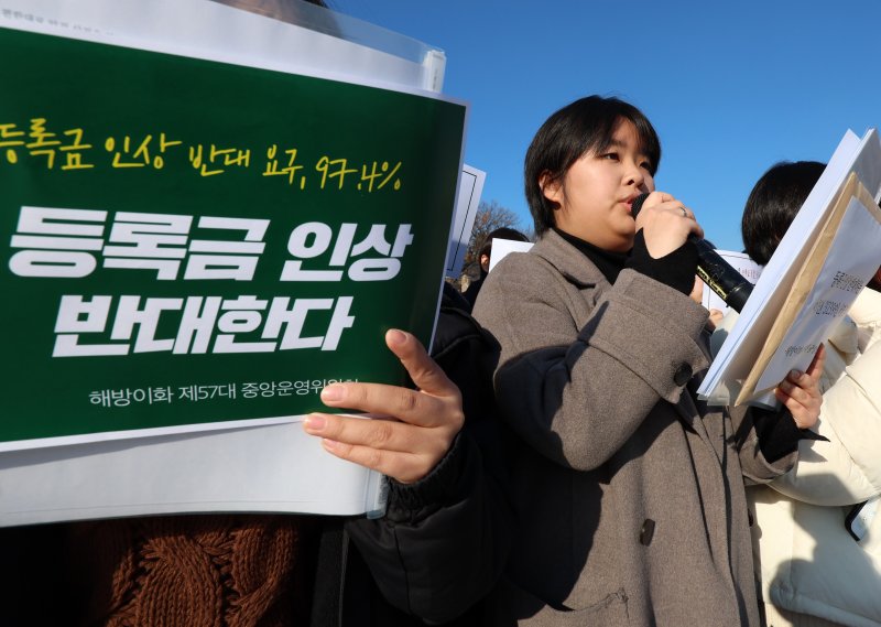 [서울=뉴시스] 이영환 기자 = 반지민 이화여자대학교 총학생회장이 1월 17일 오후 서울 서대문구 이화여자대학교 정문에서 열린 등록금 인상 반대하는 이화인 3239인 서명 전달 기자회견에서 발언을 하고 있다. 2025.01.17. 20hwan@newsis.com