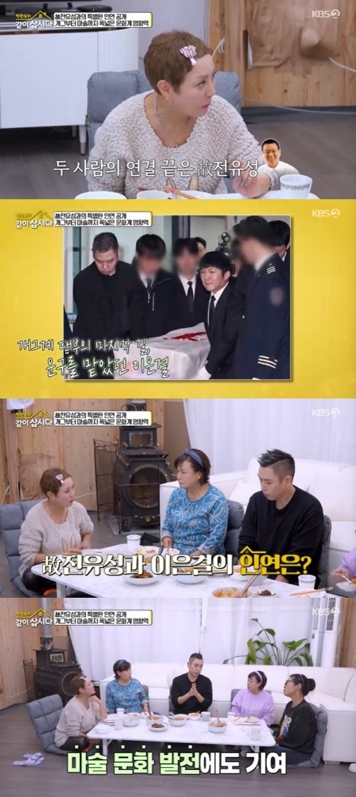 이은결, 故 전유성 뜻밖의 인연…마술대회 후원 [RE:TV]