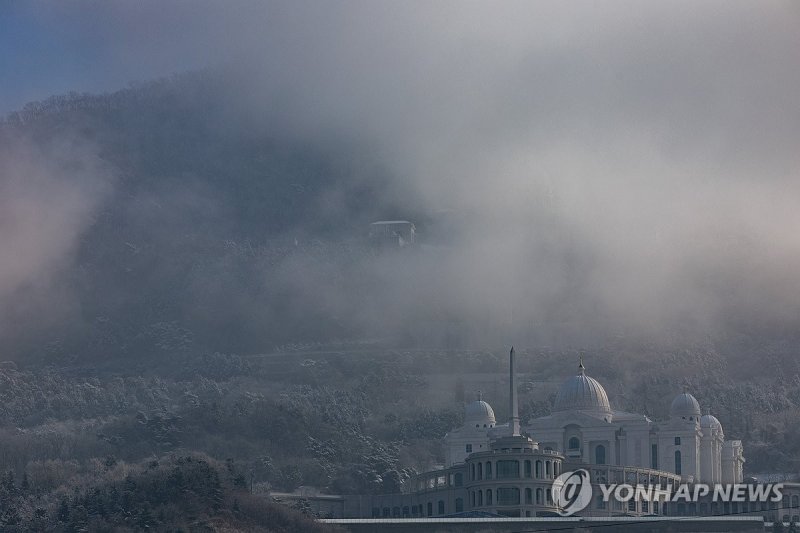 안개 낀 통일교 천정궁 (출처=연합뉴스)