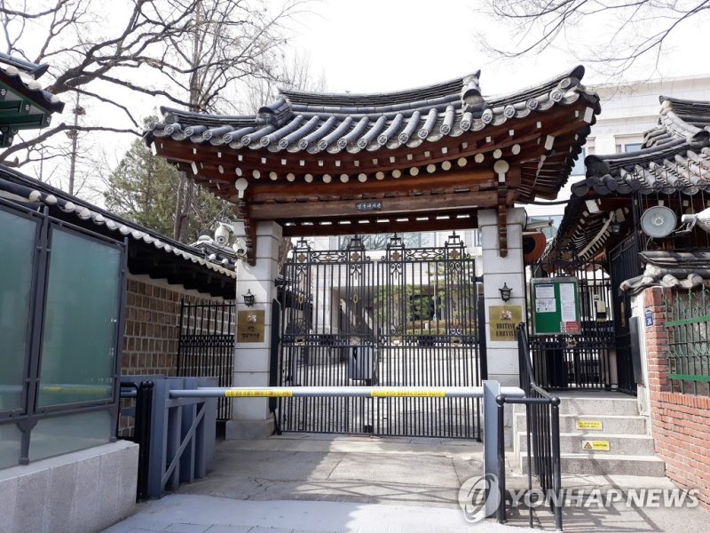주한 영국대사관 (출처=연합뉴스)