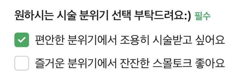 "말 걸지 마세요"…택시 이어 미용실도 '조용히' 옵션 등장