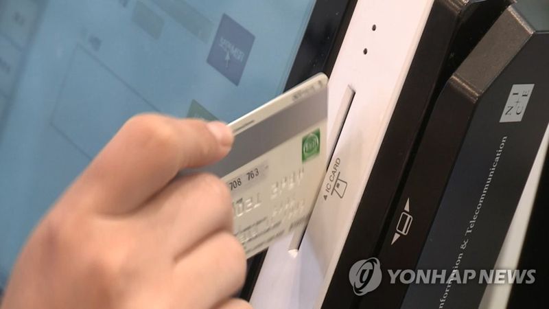 만취 손님 카드로 결제한 유흥업소 업주, 벌금이..
