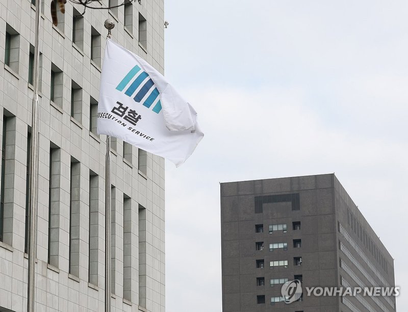 대검찰청 너머로 보이는 중앙지검 (출처=연합뉴스)