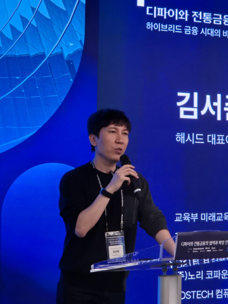 디파이·전통 금융, 이미 통합 단계…내년에는 판 더 커질 것