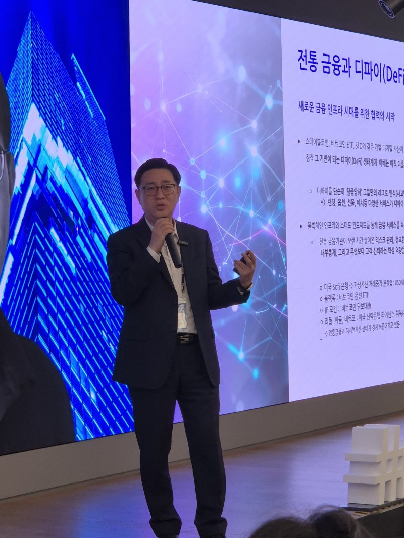 디파이·전통 금융, 이미 통합 단계…내년에는 판 더 커질 것