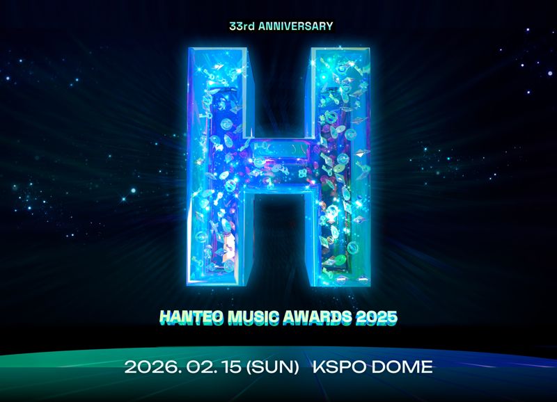 한터뮤직어워즈