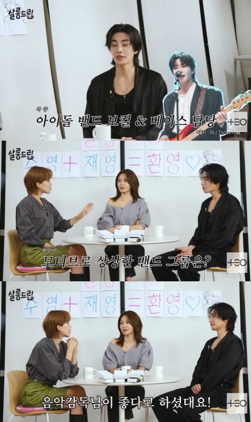 김재영 '아이돌아이' 모티브 된 밴드? 데이식스 느낌