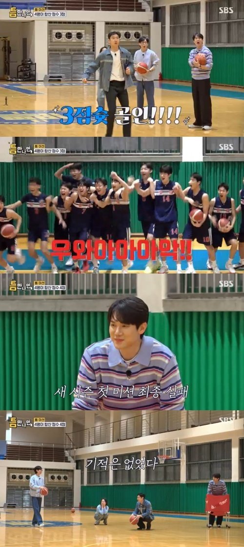 이제훈, 1단계 위기→짜릿한 3점슛 성공…도파민 터져