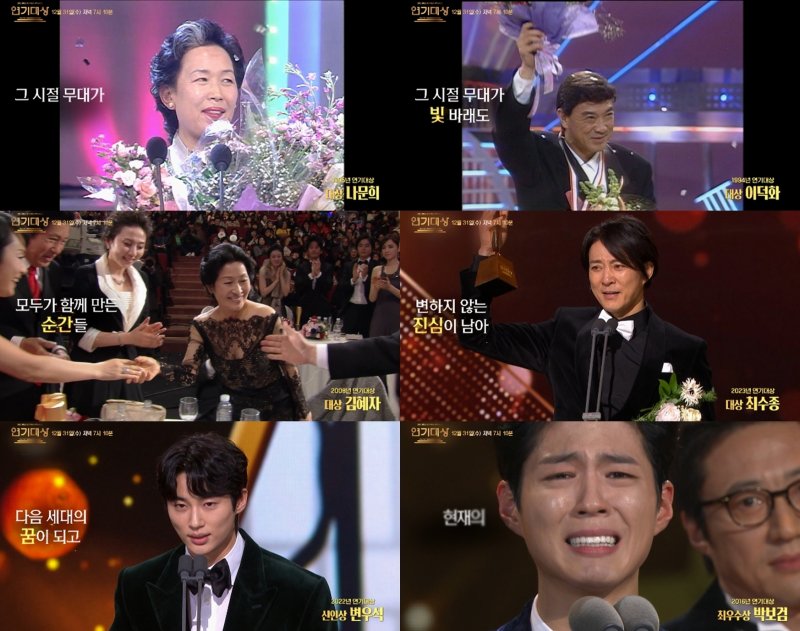故이순재에 나문희까지…'2025 KBS 연기대상' 영광의 순간 담은 티저