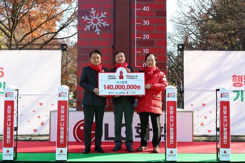 에코프로가 지난 1일 충북 사회복지공동모금회에 연말 이웃사랑 성금을 전달한 행사에서 김영환 충북도지사(왼쪽부터), 최상운 에코프로 부사장, 이민성 충북 사회복지공동모금회 회장이 기념 촬영을 하고 있다. 사진=에코프로 제공