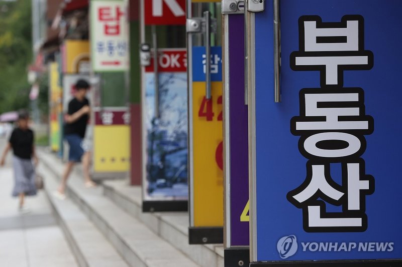 부동산 (출처=연합뉴스)