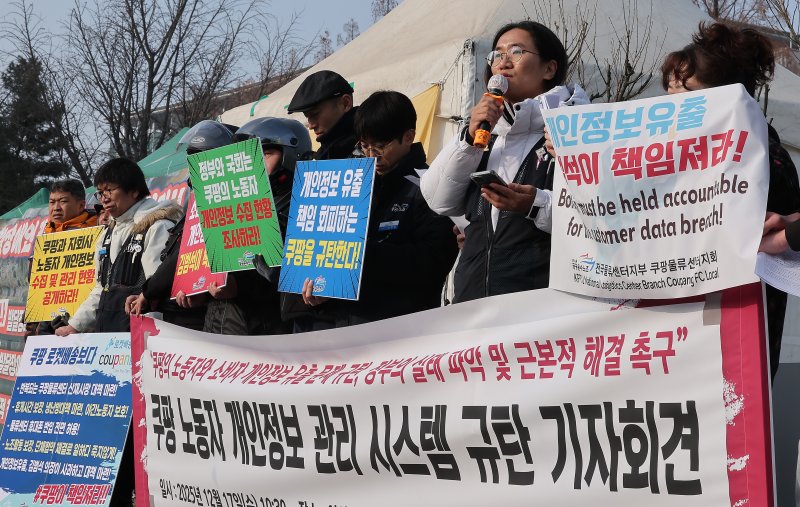 공공운수노조 전국물류센터지부 정성용 지부장이 17일 서울 여의도 국회 앞에서 열린 쿠팡 노동자 개인정보 관리 시스템 규탄 기자회견에서 발언하고 있다. 2025.12.17/뉴스1 ⓒ News1 김성진 기자