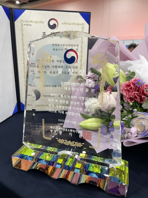 하비랑, ‘대구·경북 중소벤처기업대축전’ 중기청장상 수상… 소스제조 ODM 기술력 호평