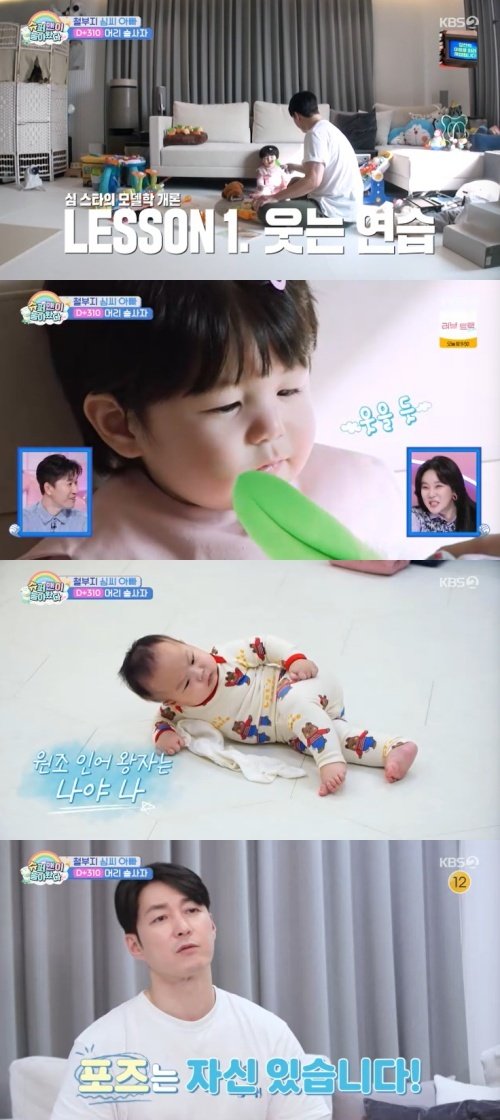 하루, 차세대 인어 왕자…광고 촬영 앞두고 '특별 레슨'