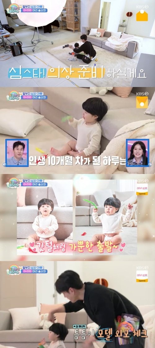 심형탁, 하루 매니저 됐다…간식 준비에 외모 체크까지