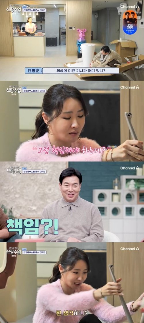 소월, 천명훈에 "내가 책임져야 하는데?"…설렘 폭발