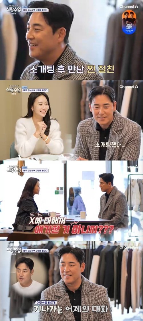 백지영 "소개팅서 전 여친 얘기? 미쳤어"…김성수 당황