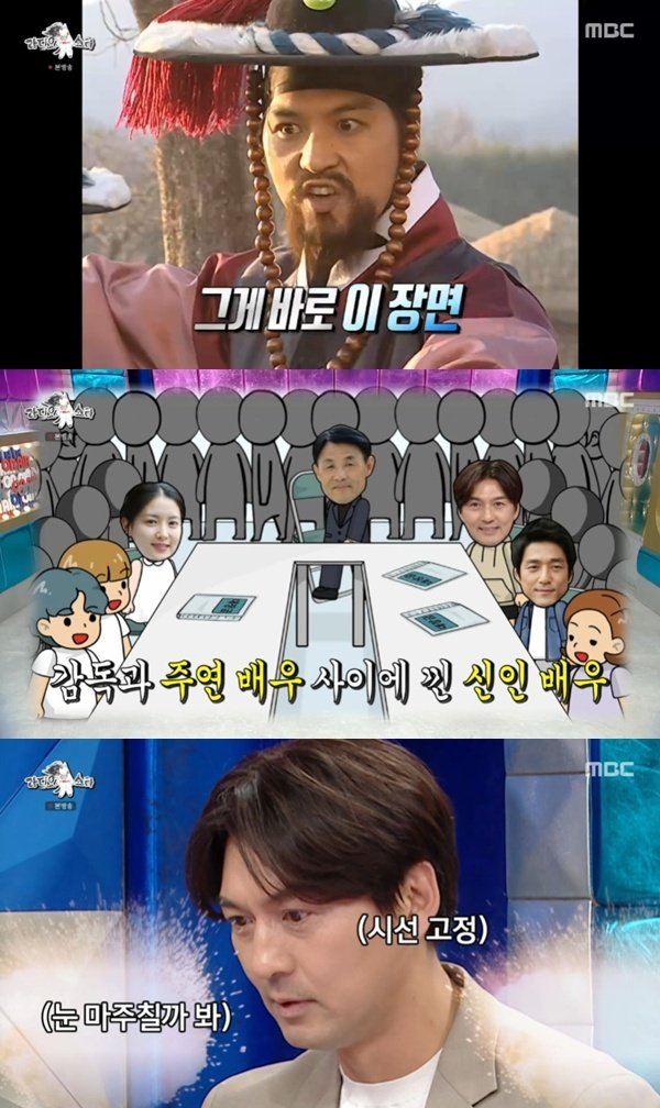 이필모 '대장금' 출연…이영애·지진희도 당황한 대본 리딩