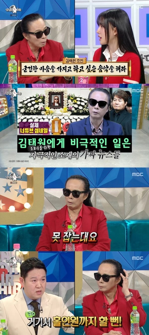 김태원, '사망설' 가짜뉴스 해명…사이버 수사대에도 연락 [RE:TV]