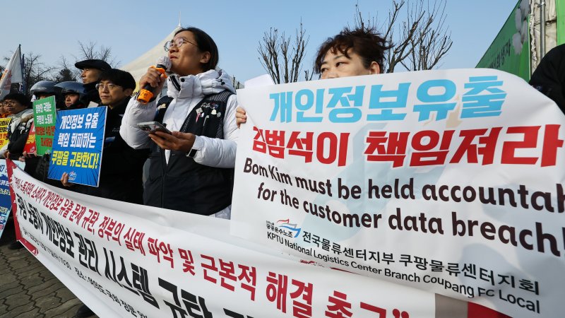 [서울=뉴시스] 최진석 기자 = 17일 서울 여의도 국회 앞에서 열린 '쿠팡 노동자 개인정보 관리 시스템 규탄 기자회견'에서 정성용(오른쪽 두번째) 민주노총 공공운수노조 전국물류센터지부장이 발언하고 있다. 2025.12.17. myjs@newsis.com