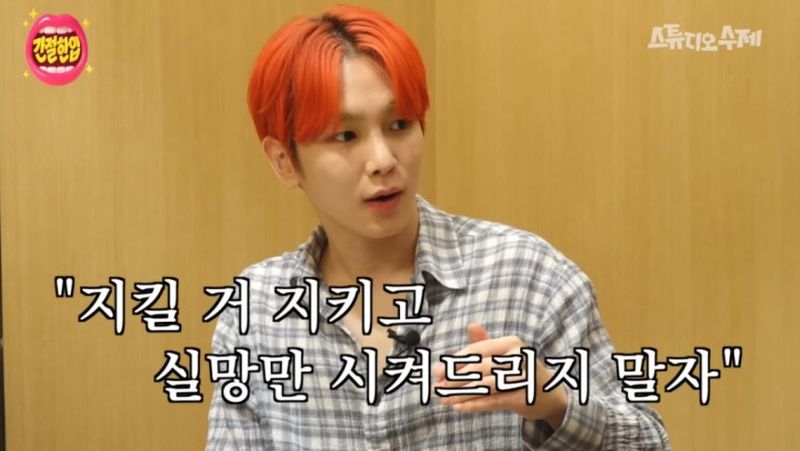 '주사 이모' 논란 샤이니 키, 과거 발언 재조명 "사회면에.."