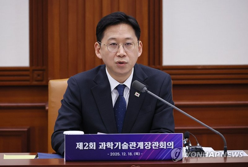 과학기술관계장관회의 주재하는 배경훈 부총리 (출처=연합뉴스)