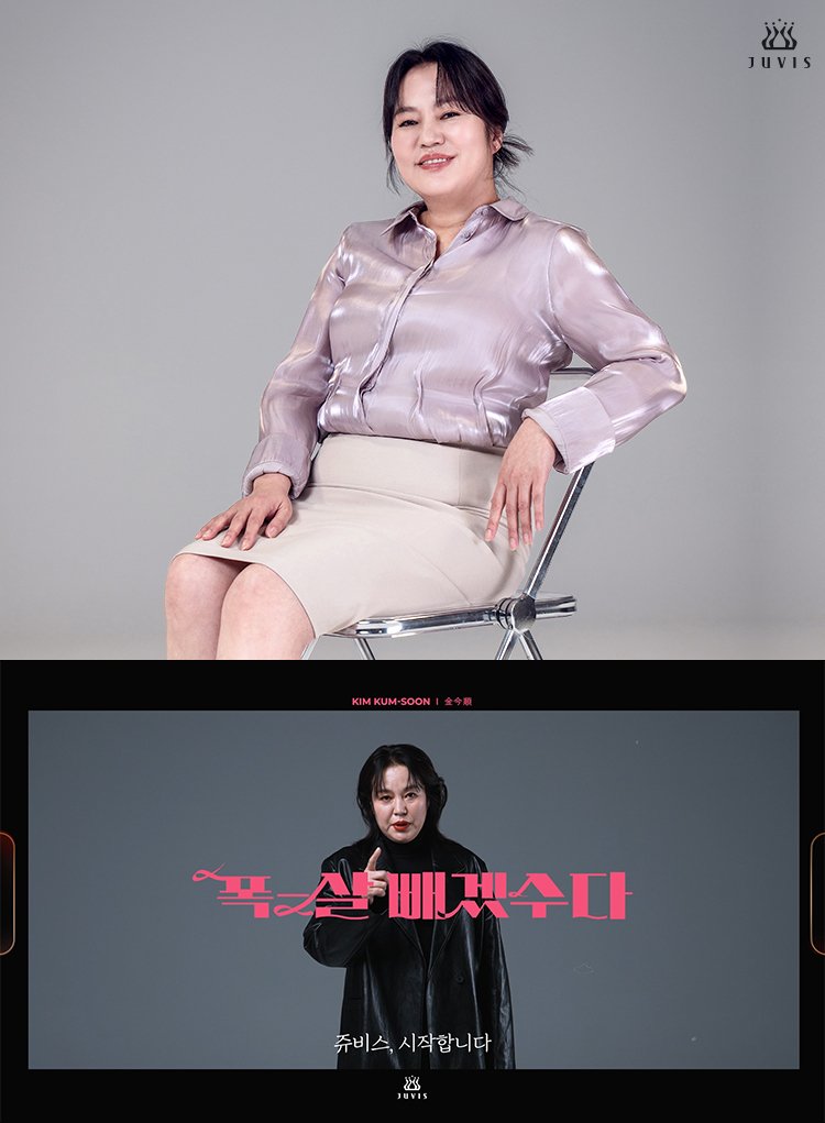 '폭싹' 제니 엄마 김금순 갱년기 후 71㎏ 다이어트 도전