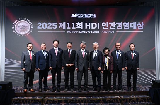 정석현 수산그룹·신재석 삼양미디어 회장 등 수상... 'HDI 인간경영 대상 시상식'