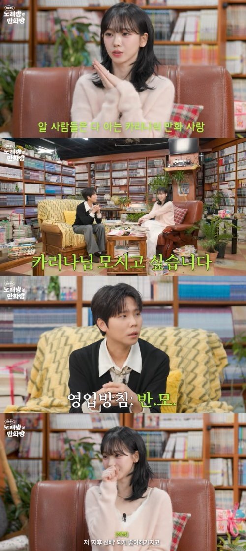 유튜브 '정승환의 노래방 옆 만화방' 화면 캡처