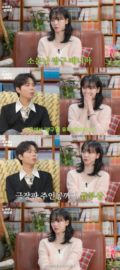 카리나 "어릴 때 만화에 과몰입해…호기심 많은 성격"