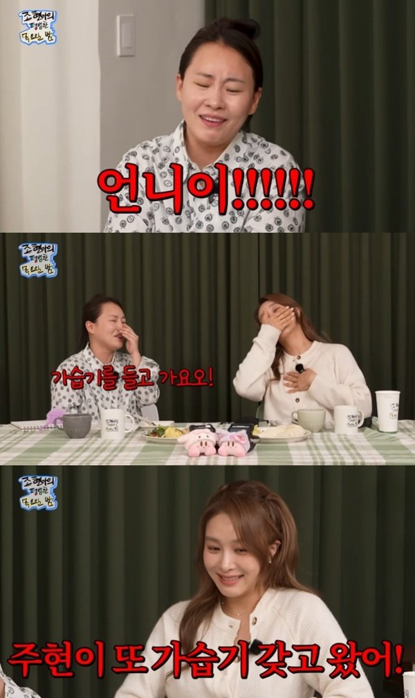 옥주현 핑클 시절, 가습기 들고 가라오케 간 걸로 유명