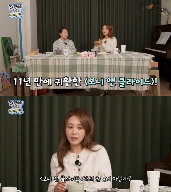 옥주현 운명 같은 '보니앤클라이드'와의 만남…출연 비화 공개