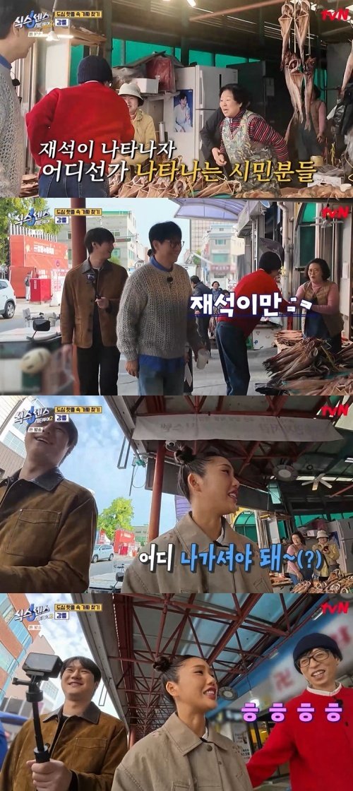 유재석, '출마' 한마디에 조용히 해…미미 입단속