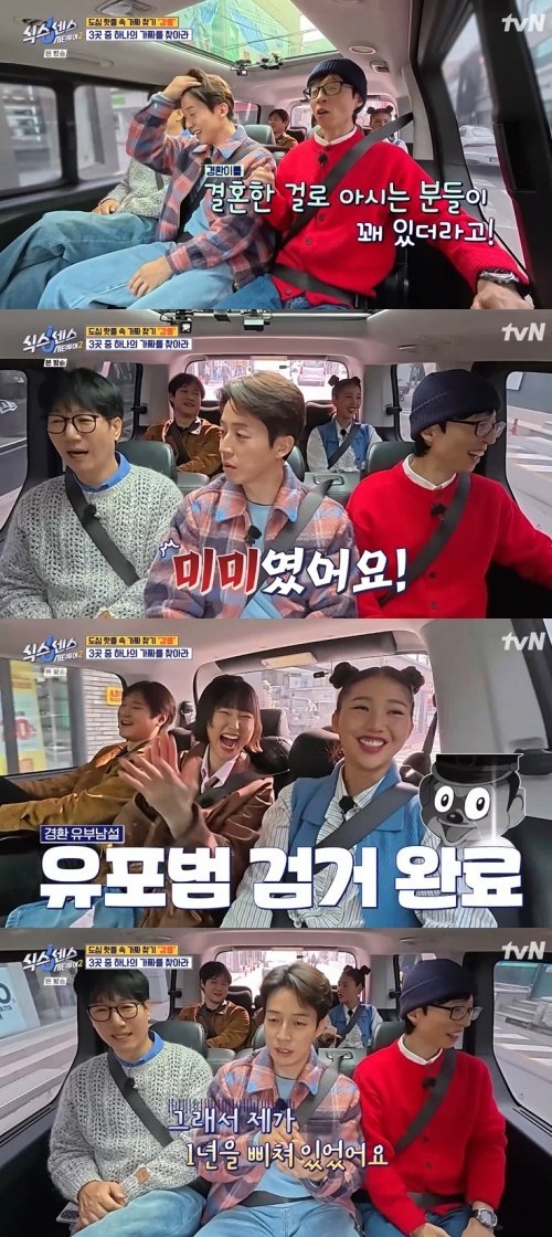 미미, 허경환 '유부남 설' 유포자?…1년을 삐쳐 있어