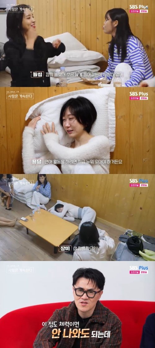 '나솔사계' 용담 "눕고 싶어"…어떤 직업이길래 '궁금증'