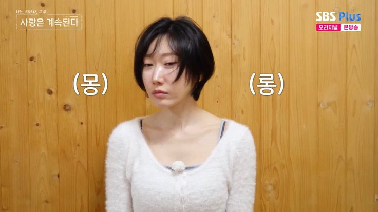 '나솔사계' 용담 눕고 싶어…어떤 직업이길래 '궁금증'