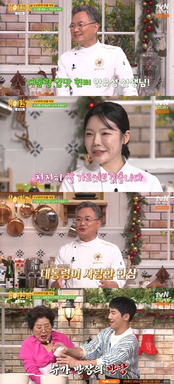 안유성&middot;조서형, VVIP가 사랑한 셰프…'용여한끼' 출격 [RE:TV]